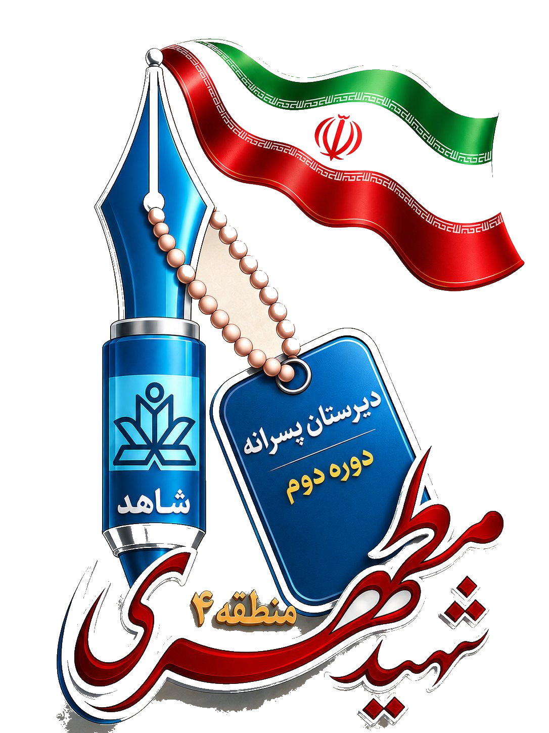 لوگوی مدرسه
